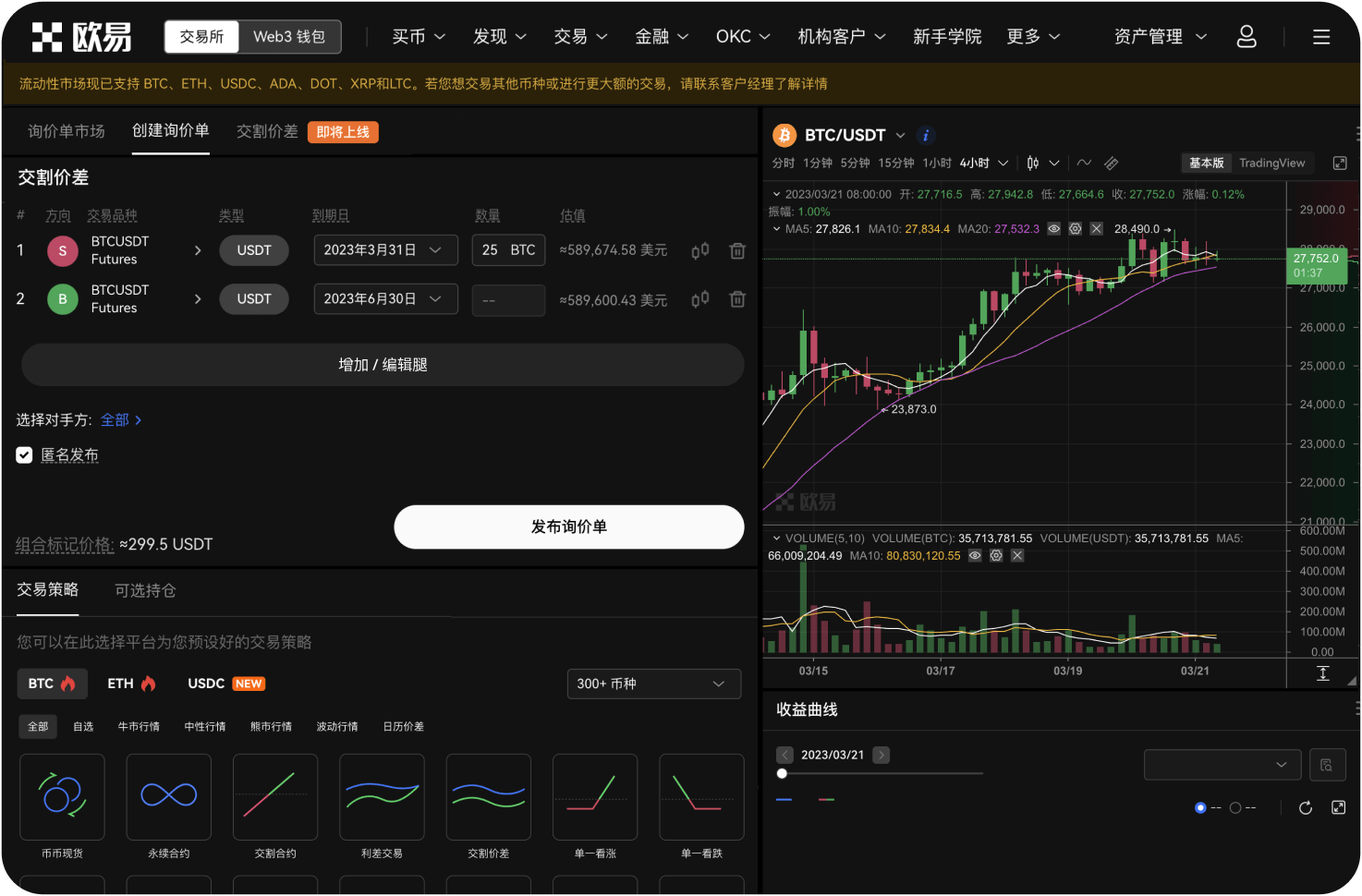 如何判断OKX上新币的质量